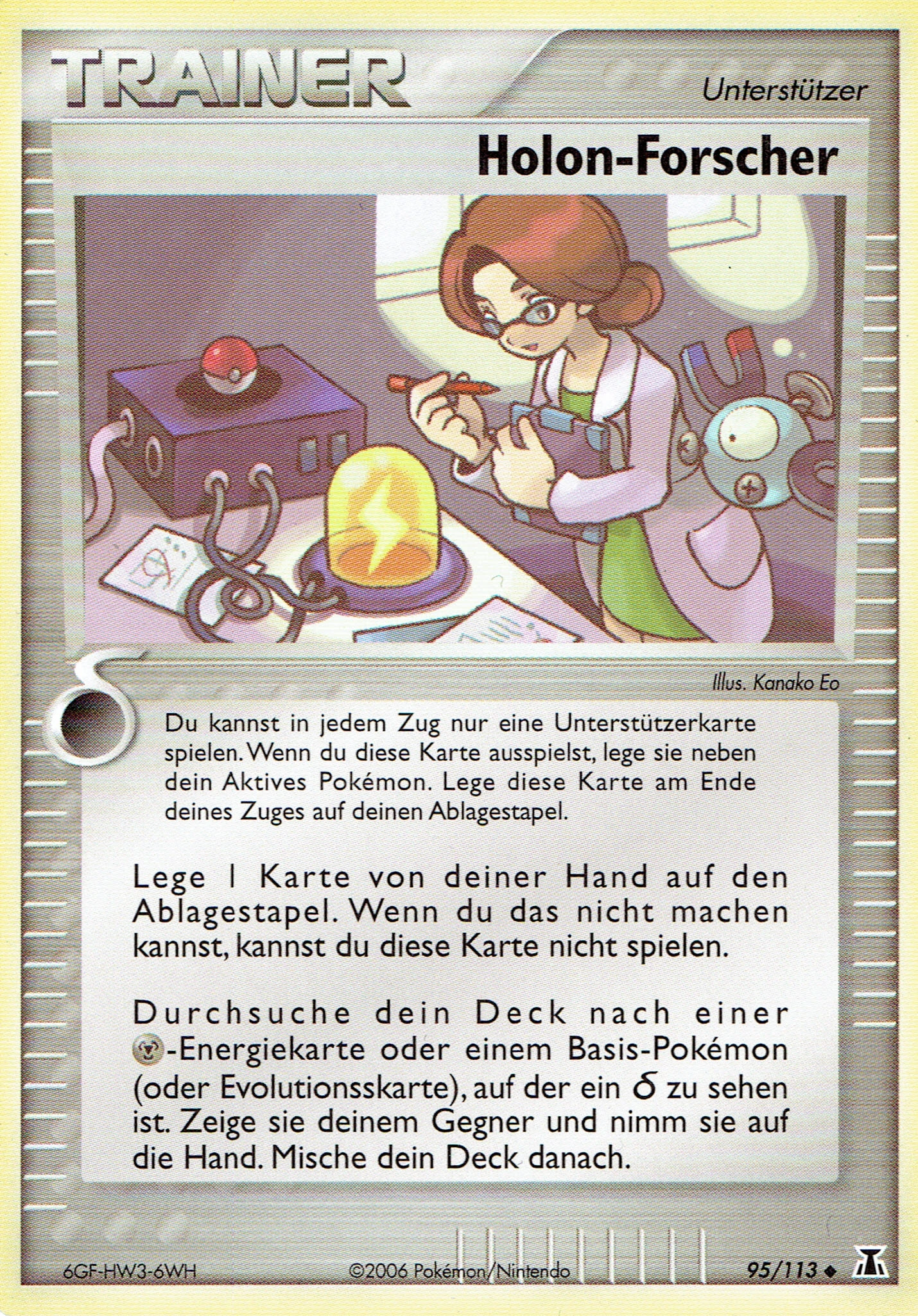 Holon-Forscher - 95