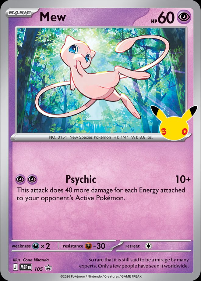 Mew - 394