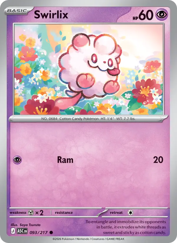 Swirlix - 093