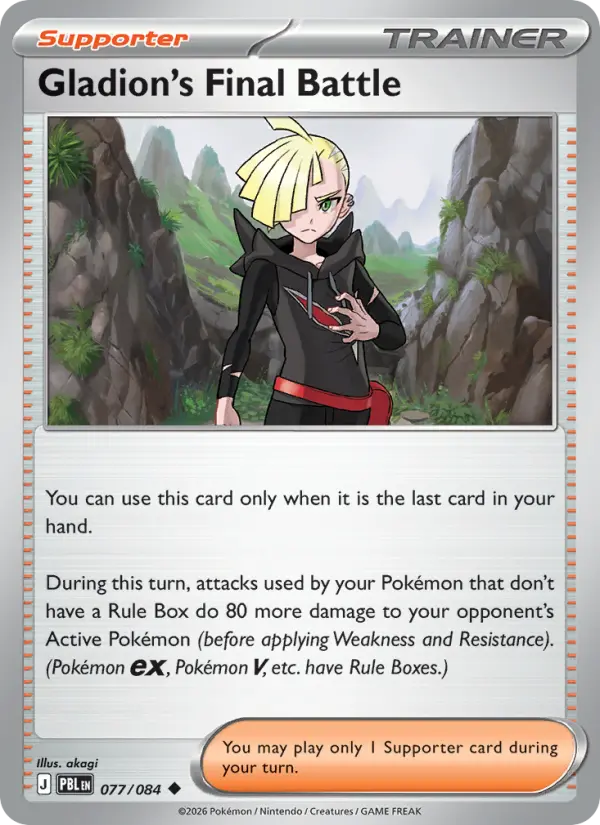Gladion's Final Battle - 077