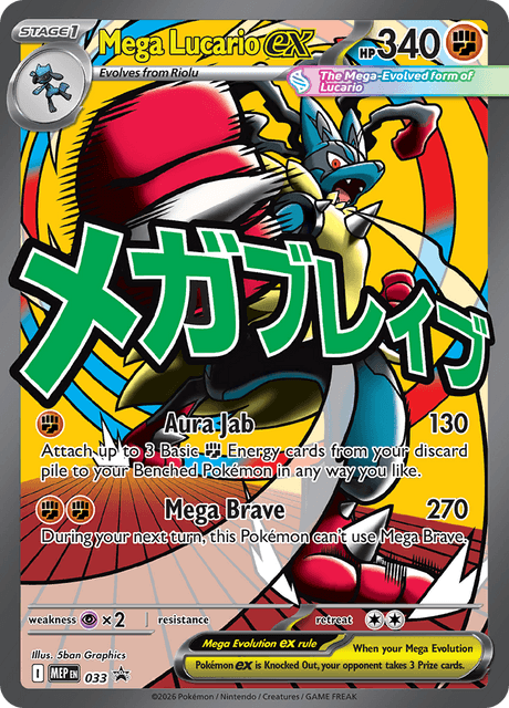 Mega Lucario ex - 033