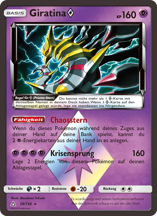 Giratina ◇ - 58