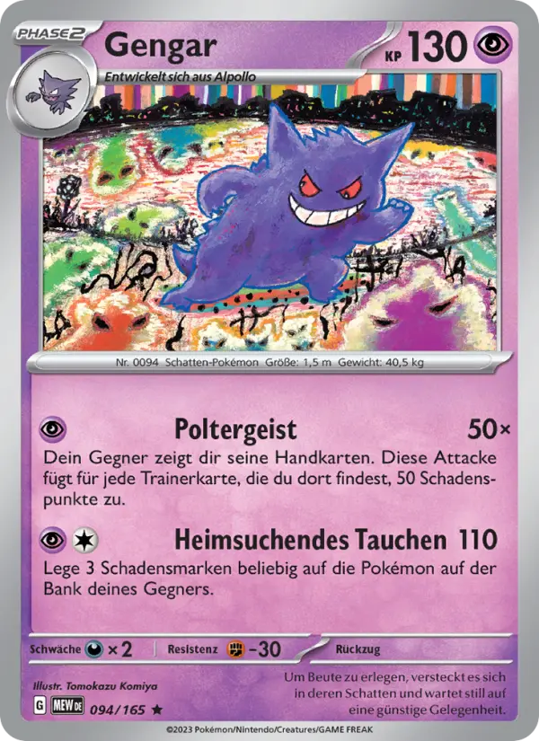 Gengar - 094