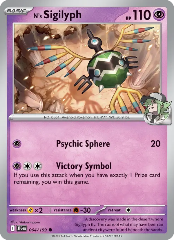 N's Sigilyph - 064