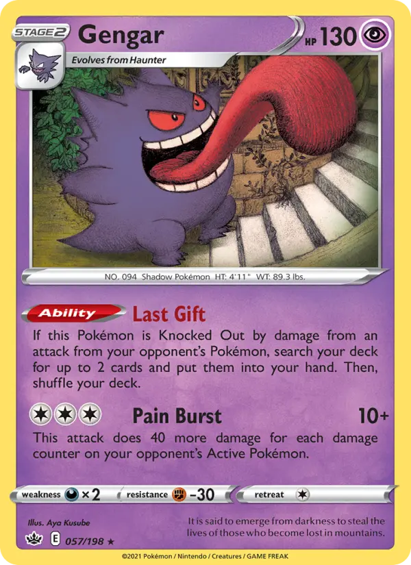 Gengar - 57