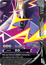 Morpeko V-UNION - SWSH290