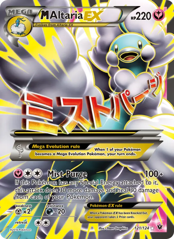 M Altaria EX - 121