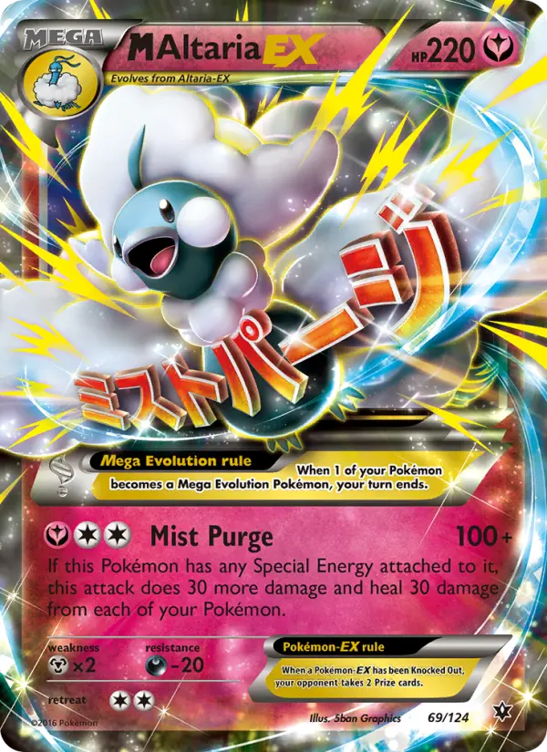 M Altaria EX - 69