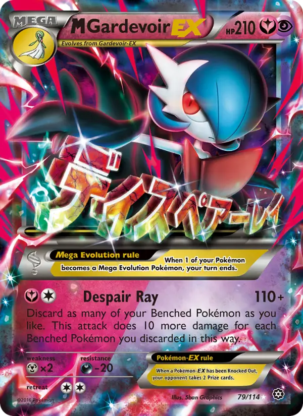 M Gardevoir EX - 79