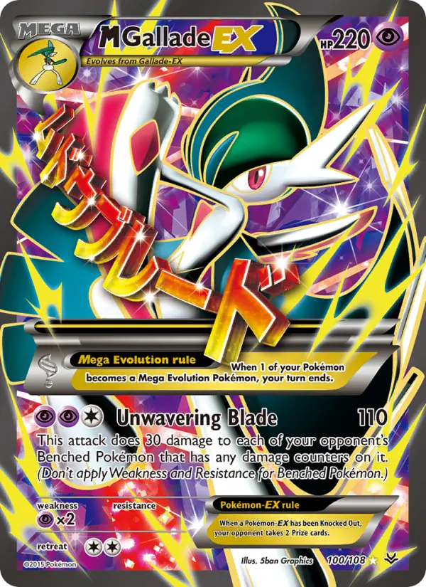 M Gallade EX - 100