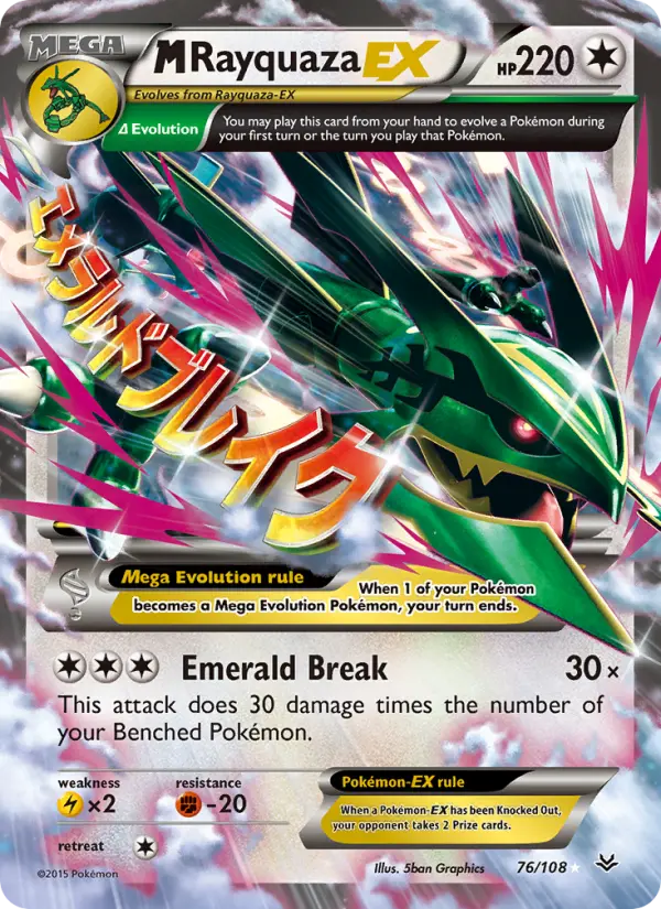 M Rayquaza EX - 76