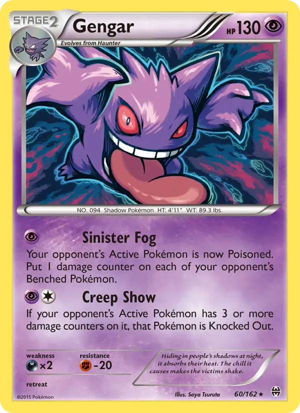 Gengar - 60