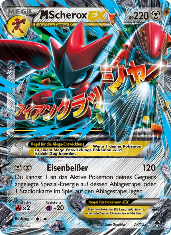 M-Scherox EX - 77