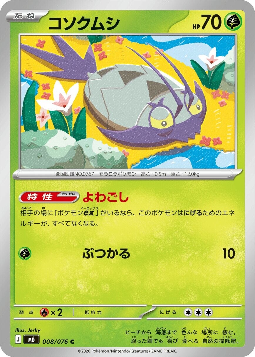  - 008